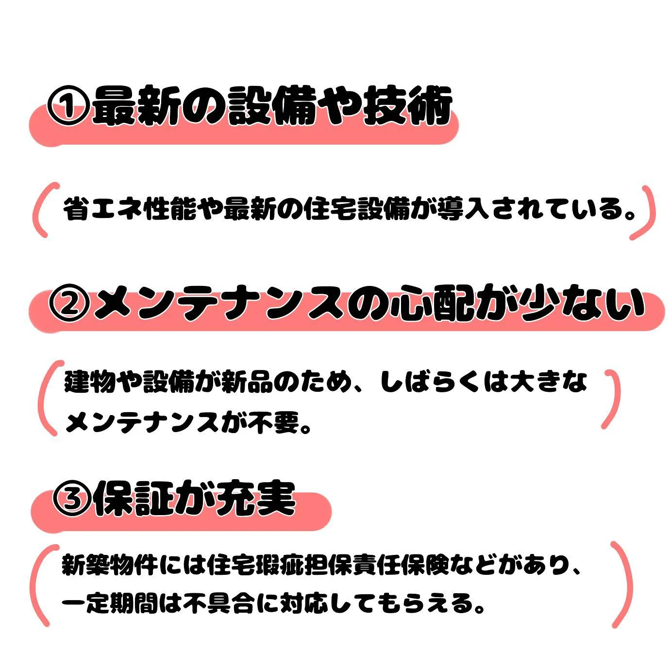 「中古住宅」と「新築住宅」の特徴と利点って何……！？🏠