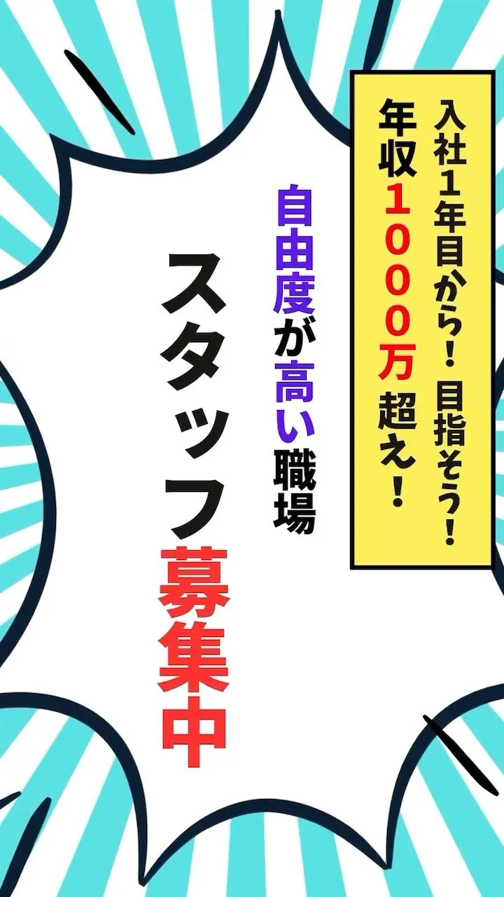 スタッフ募集中！｜福岡の不動産会社｜シングルマザーも活躍中！