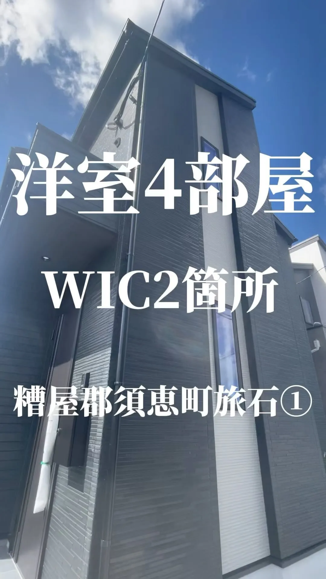 【新築戸建】福岡県糟屋郡須恵町旅石21-①