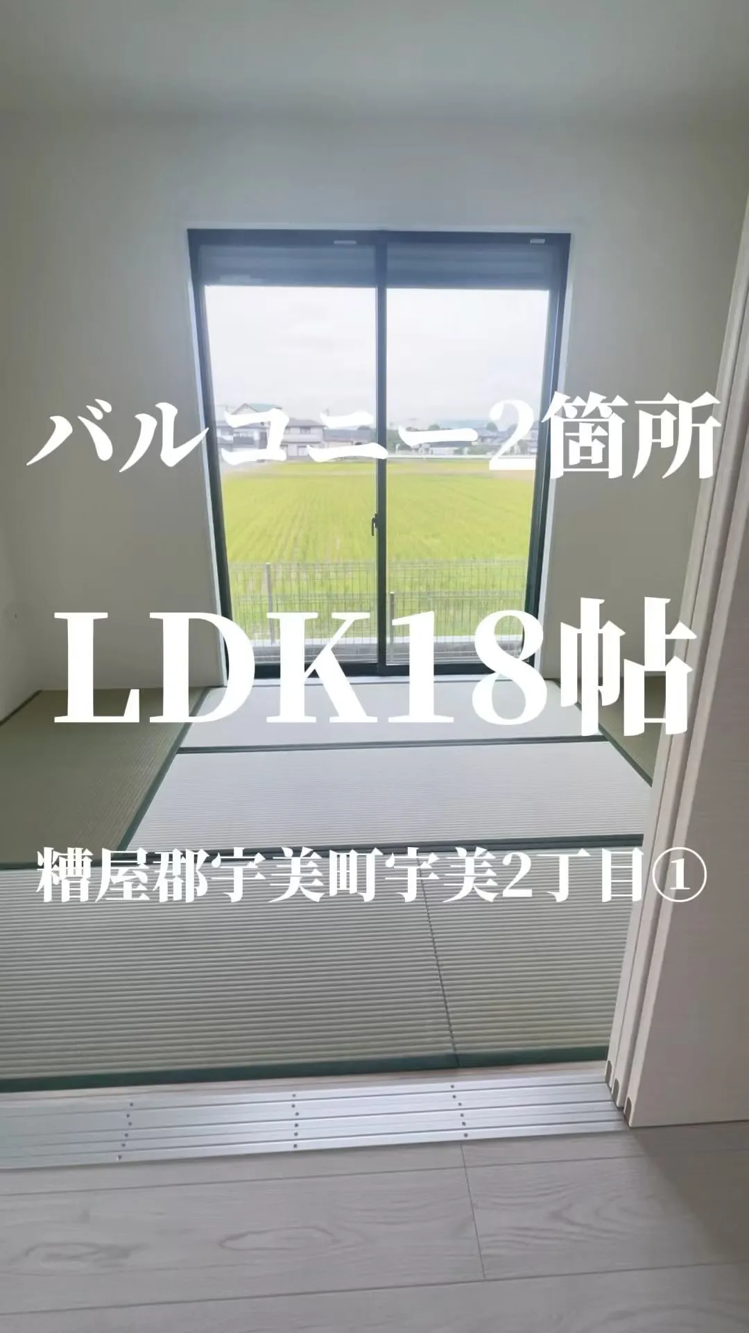 【新築戸建】糟屋郡宇美町宇美2丁目2-①