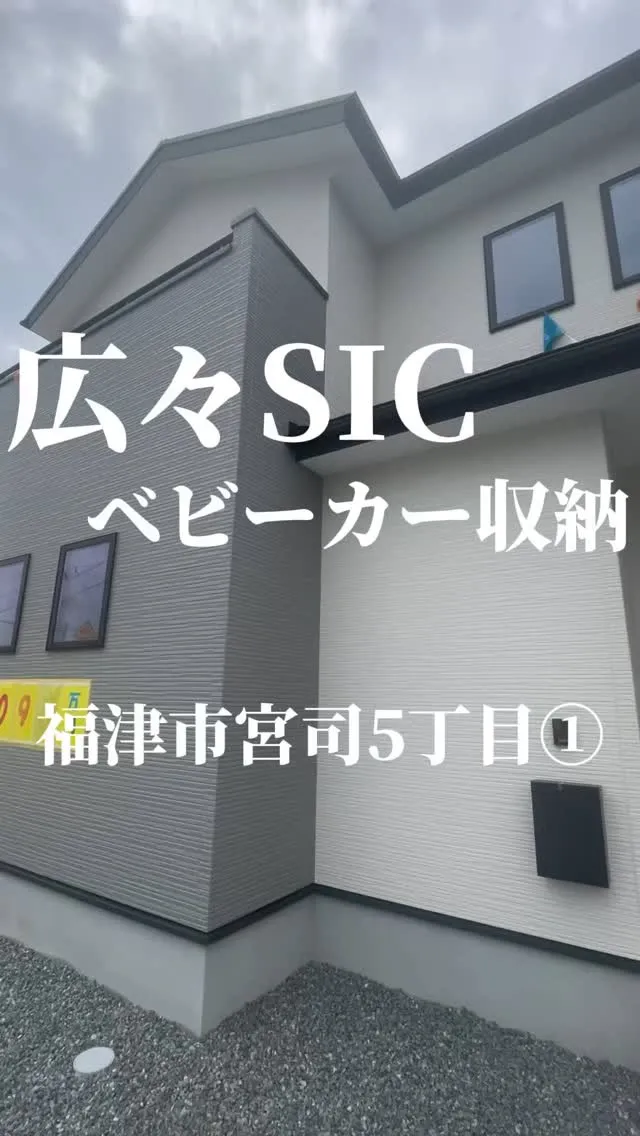 【新築戸建】福岡県福津市宮司5丁目2-①