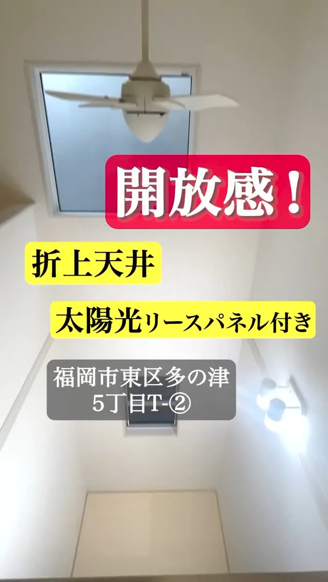 【新築戸建】福岡市東区多の津5丁目T②