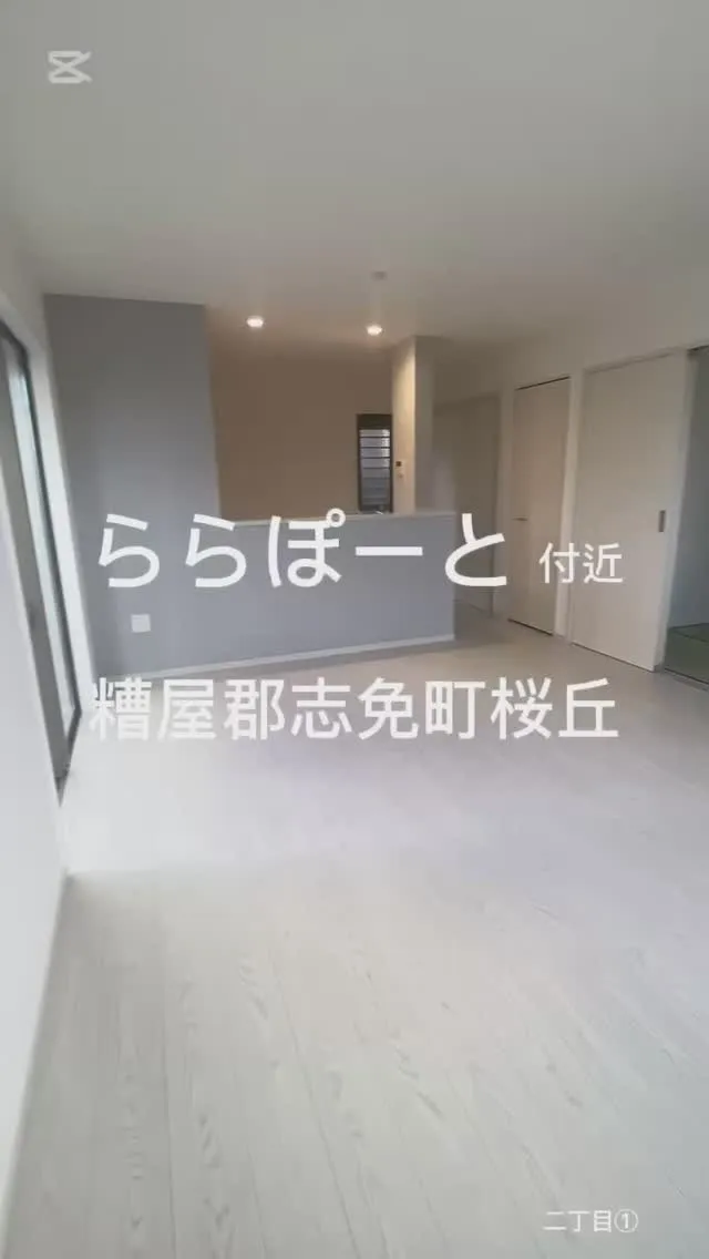 🏠糟屋郡志免町桜丘2丁目①：新築販売