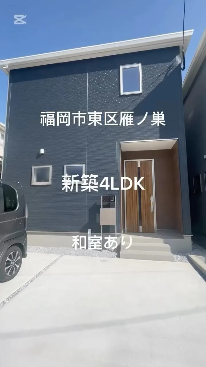 🏠福岡市東区雁ノ巣10-2号棟：新築販売