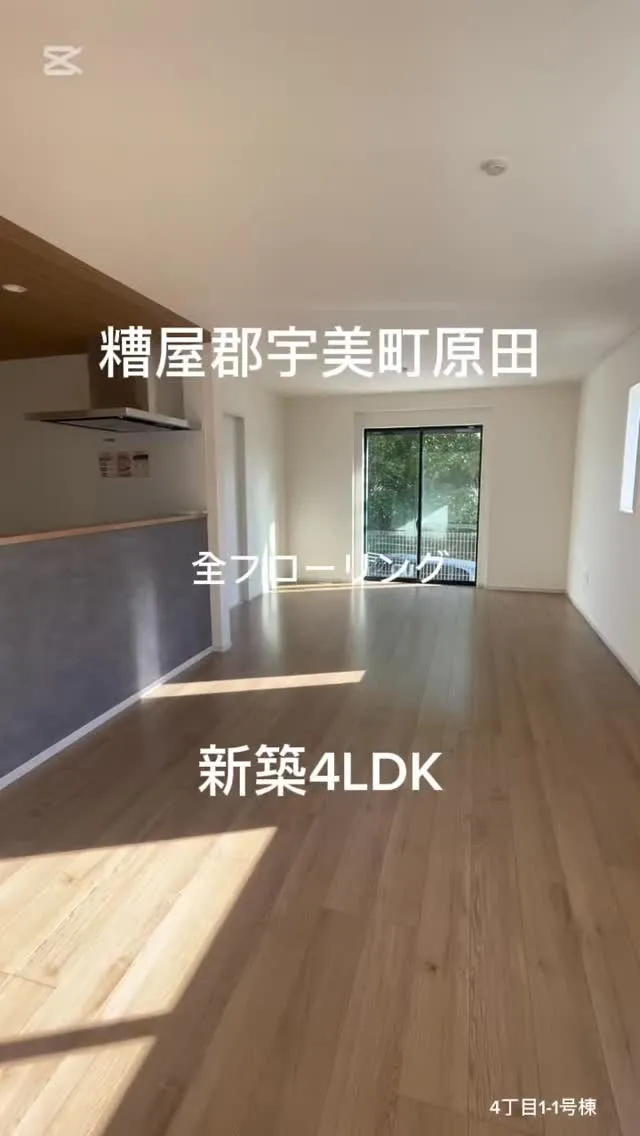 🏠糟屋郡宇美町原田4丁目1-1号棟：新築販売