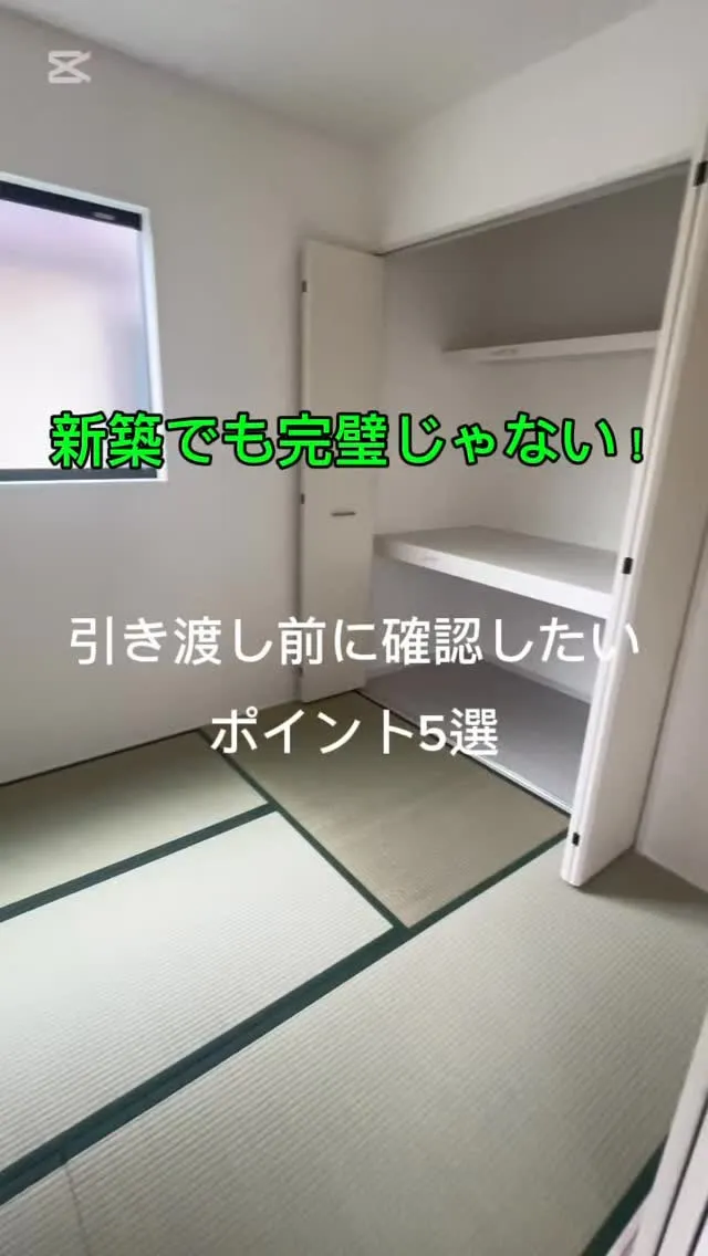 【物件あるある】見た目だけで決めず、長く快適に暮らせるかを考えよう！