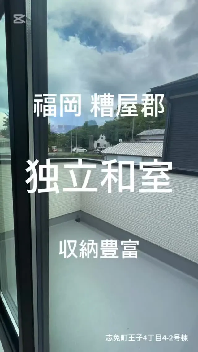🏠福岡県糟屋郡志免町王子4丁目4-2号棟：新築販売