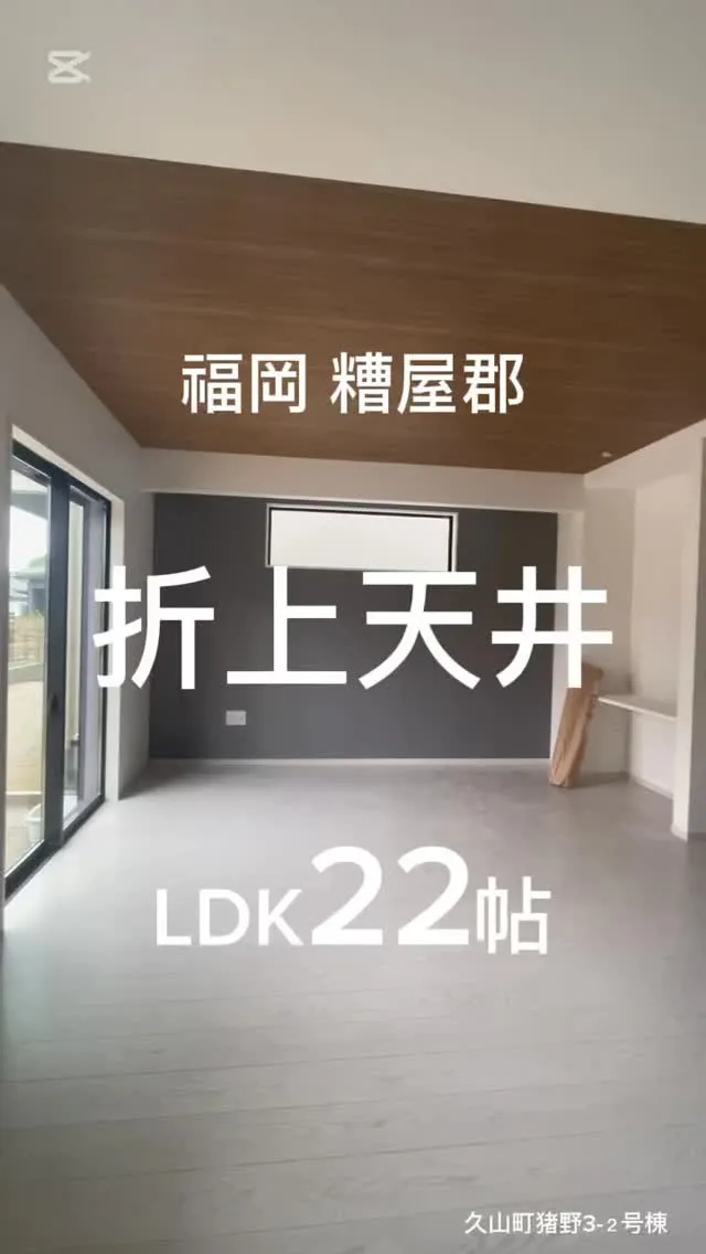 🏠福岡県糟屋郡久山町猪野3-2号棟：新築販売