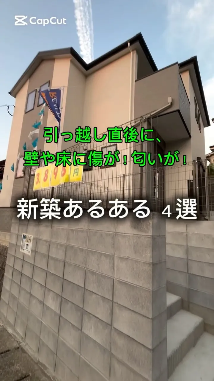 【物件あるある】引越し直後に壁や床に傷が！匂いが！