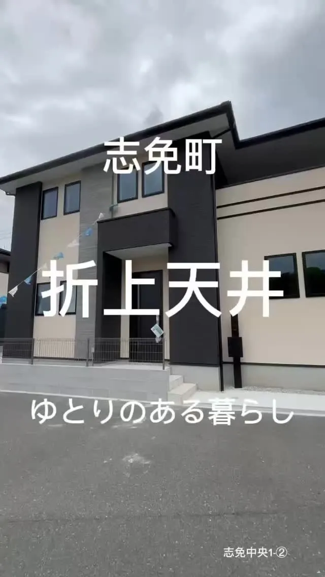🏠糟屋郡志免町志免中央1-②：販売中新築戸建