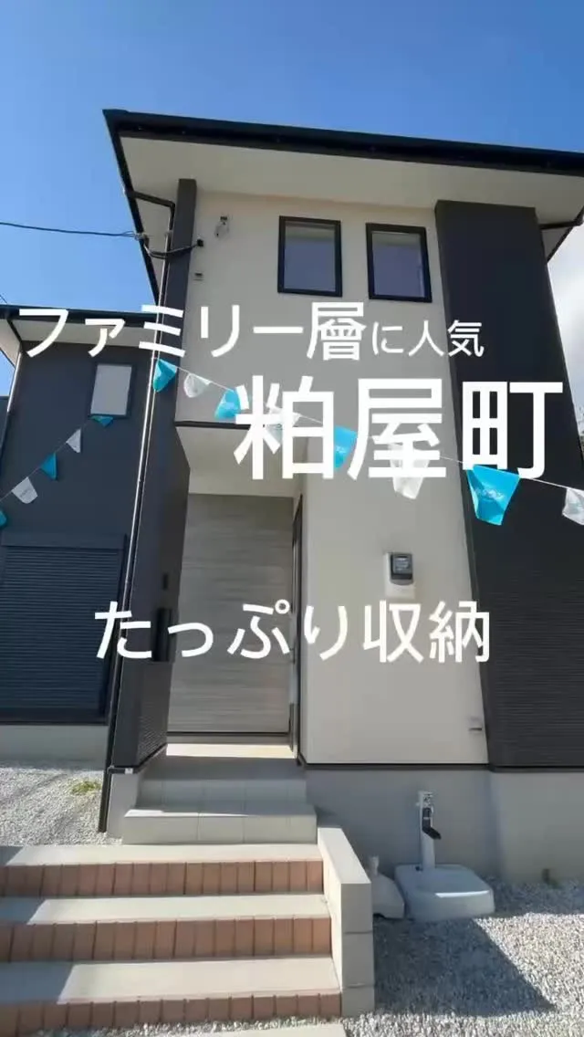 🏠糟屋郡粕屋町大字江辻6-①：販売中新築戸建