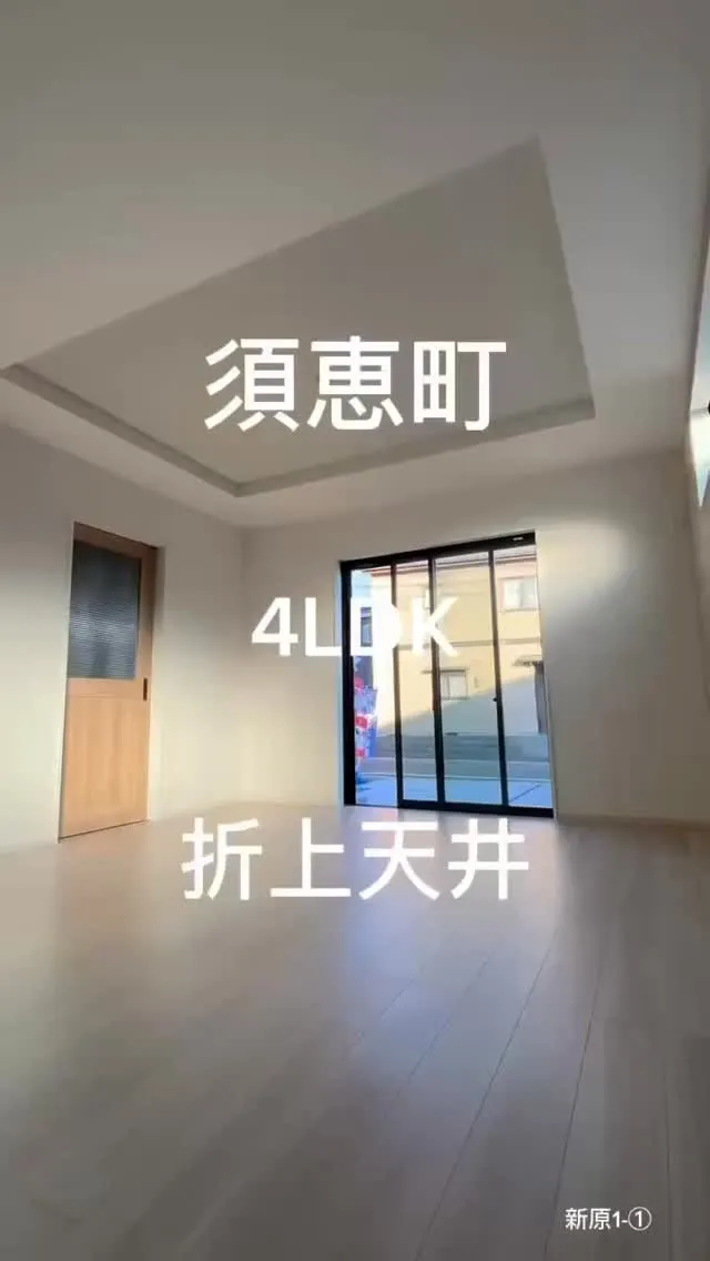 🏠福岡県糟屋郡須恵町新原1-①：販売中新築戸建