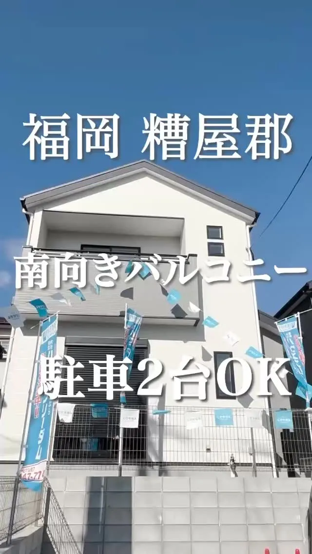 🏠福岡県糟屋郡粕屋町長者原7丁目1-①：販売中新築戸建