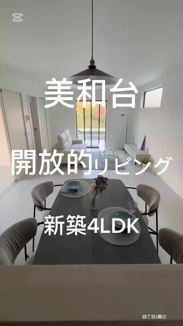 🏠福岡市東区美和台4丁目2-②：販売中新築戸建