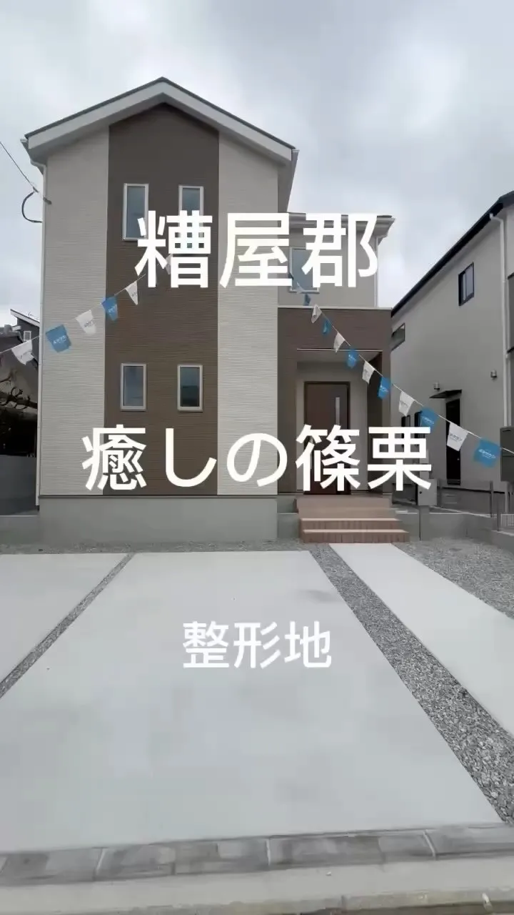 🏠福岡県糟屋郡篠栗町和田3丁目2-①：販売中新築戸建