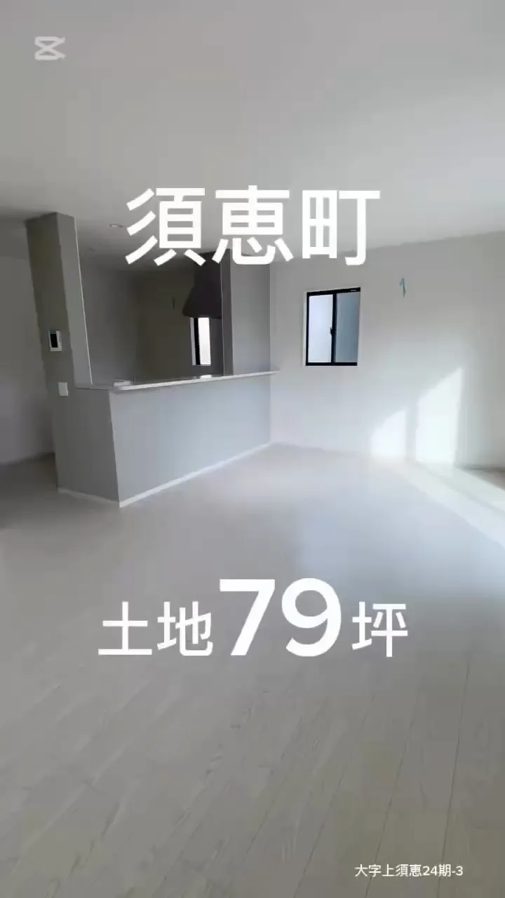 🏠福岡県糟屋郡須恵町上須恵24-③：販売中新築戸建