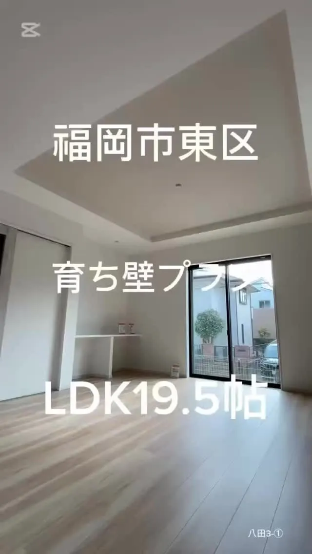 🏠福岡市東区八田3-①：販売中新築戸建