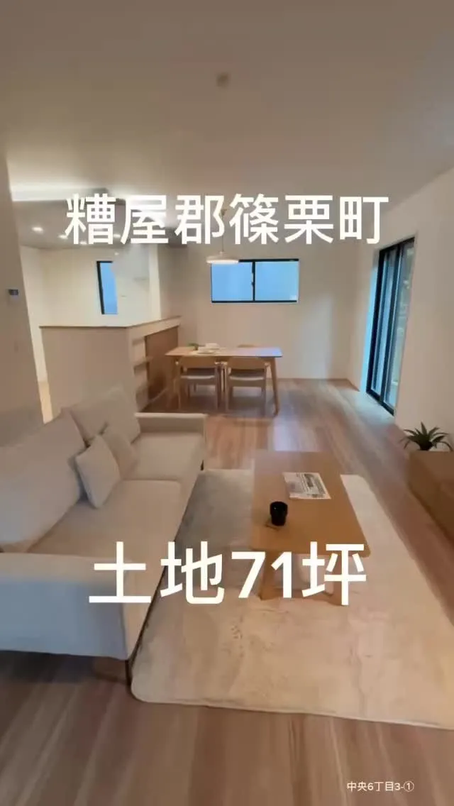 🏠福岡県糟屋郡篠栗町中央6丁目3-①：販売中新築戸建