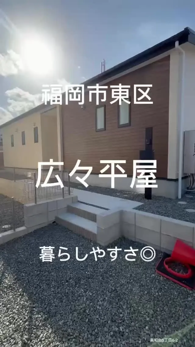 🏠福岡市東区美和台5丁目6-②：販売中新築戸建