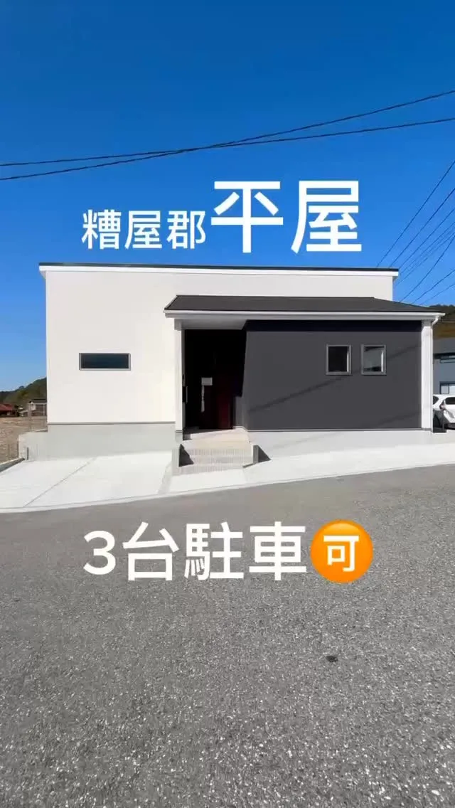 🏠糟屋郡宇美町障子岳1丁目1-①：販売中新築戸建