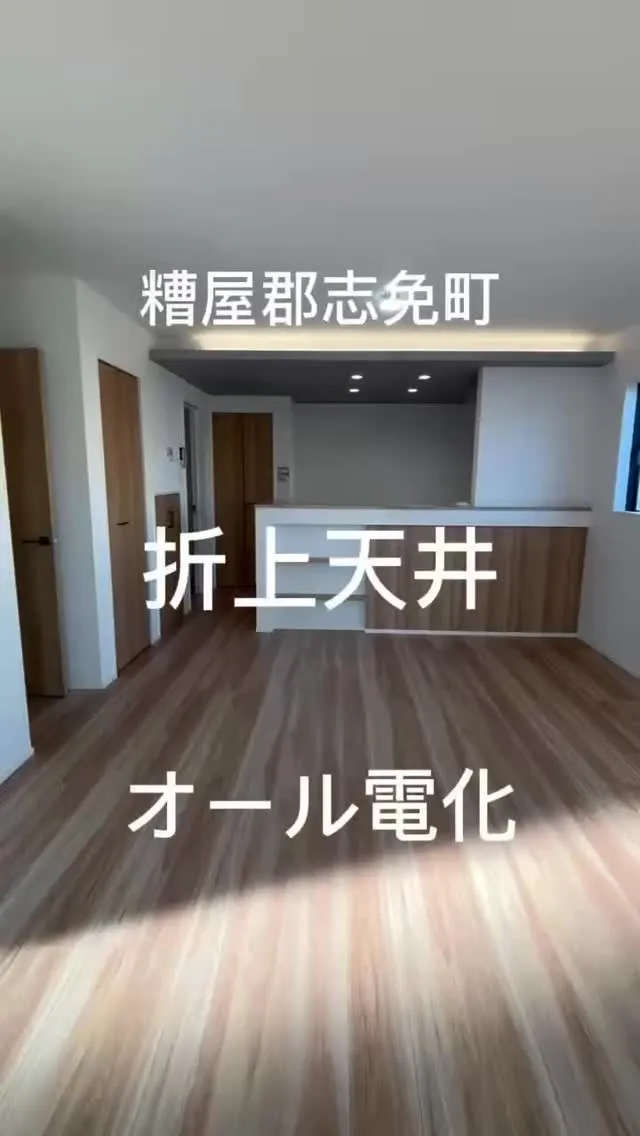 🏠糟屋郡志免町志免中央3丁目1-①：販売中新築戸建