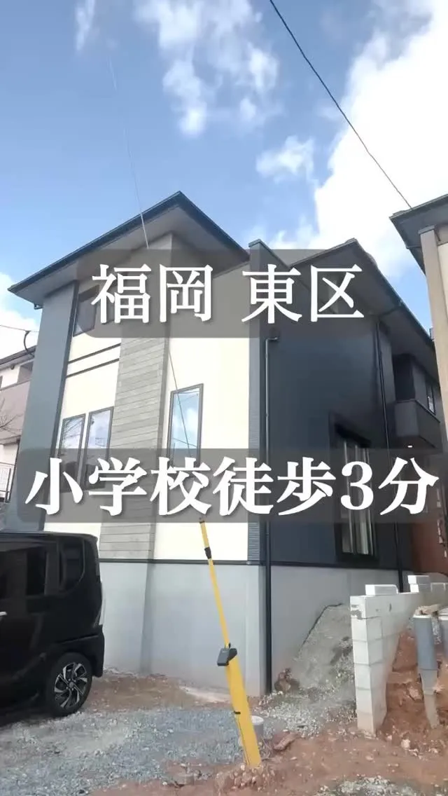 🏠福岡市東区舞松原5丁目4-①：販売中新築戸建