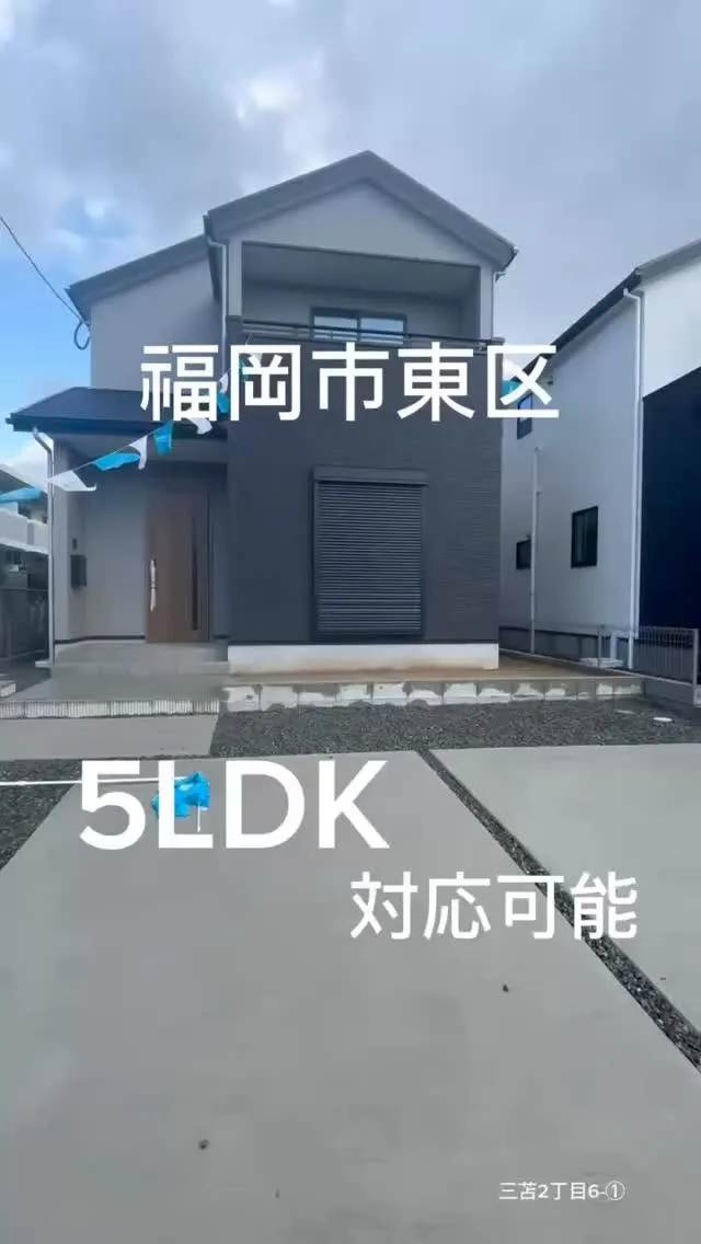 🏠福岡市東区三苫2丁目6-①：販売中新築戸建