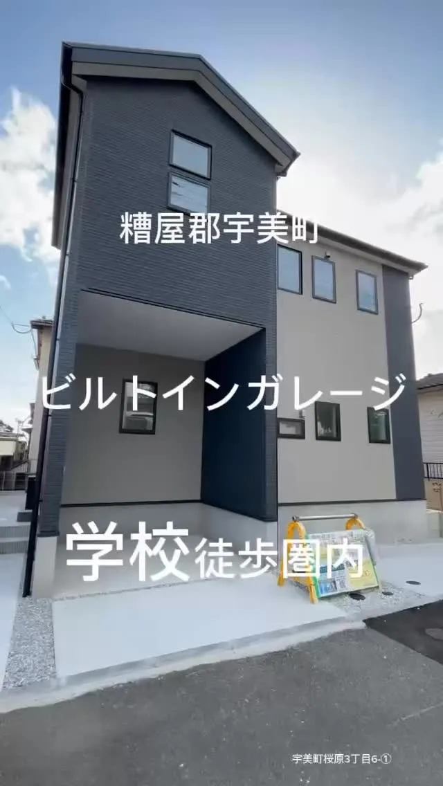 📍糟屋郡宇美町桜原3丁目6-①