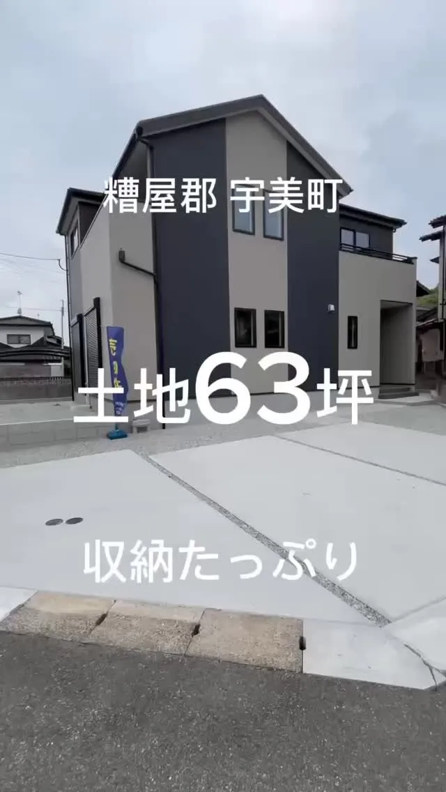 📍糟屋郡宇美町宇美東2丁目7-①