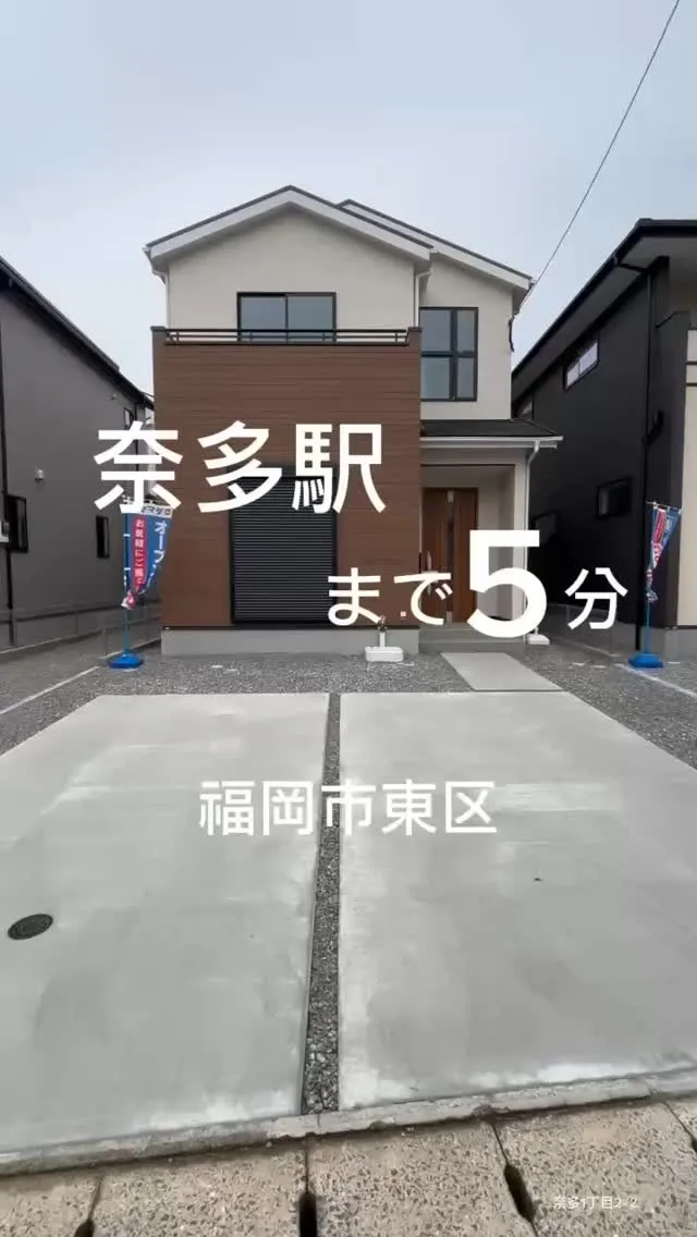 📍福岡市東区奈多1丁目2-②