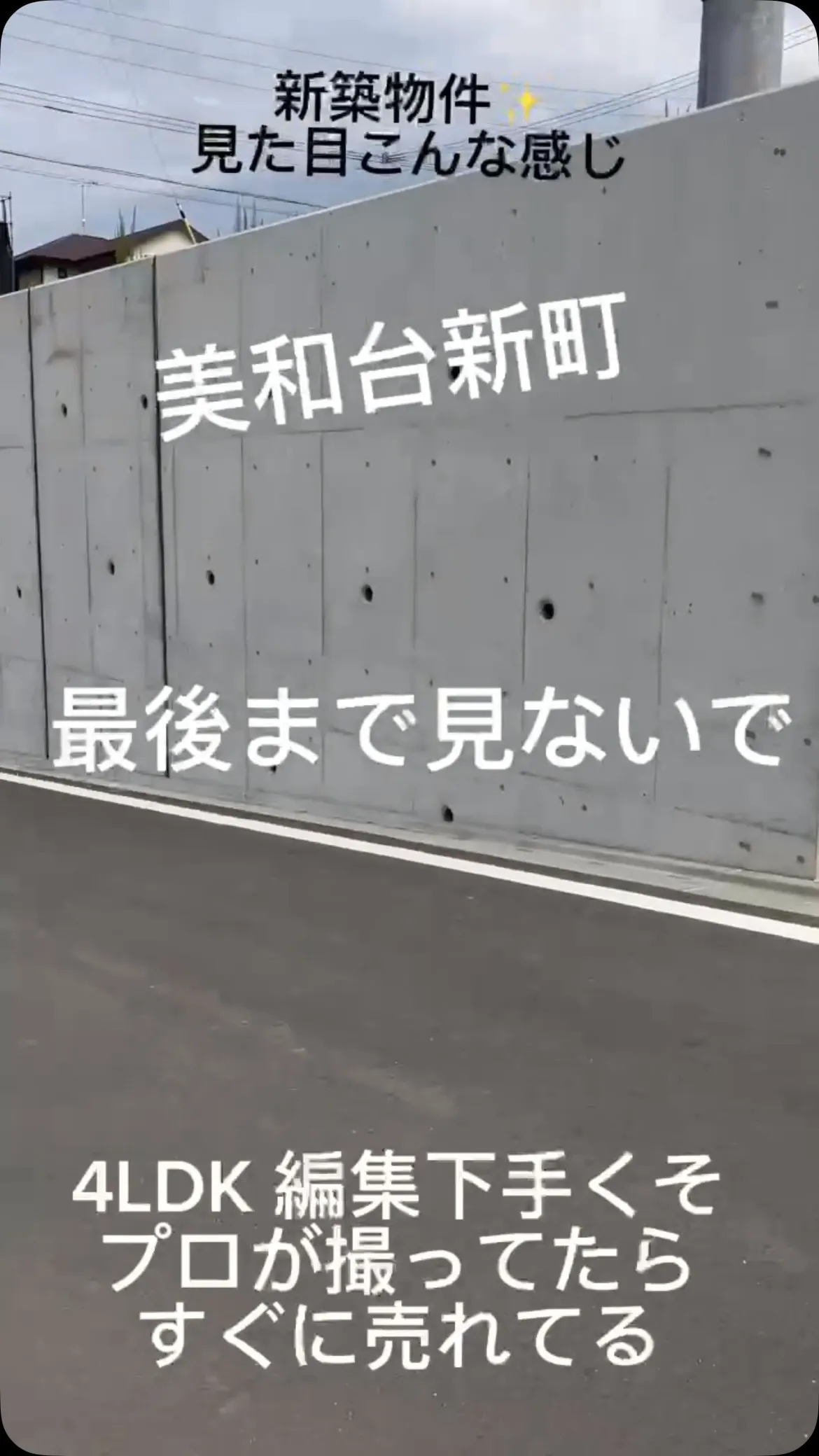美和台新町に4LDKの新築戸建てが完成しました！🏠✨